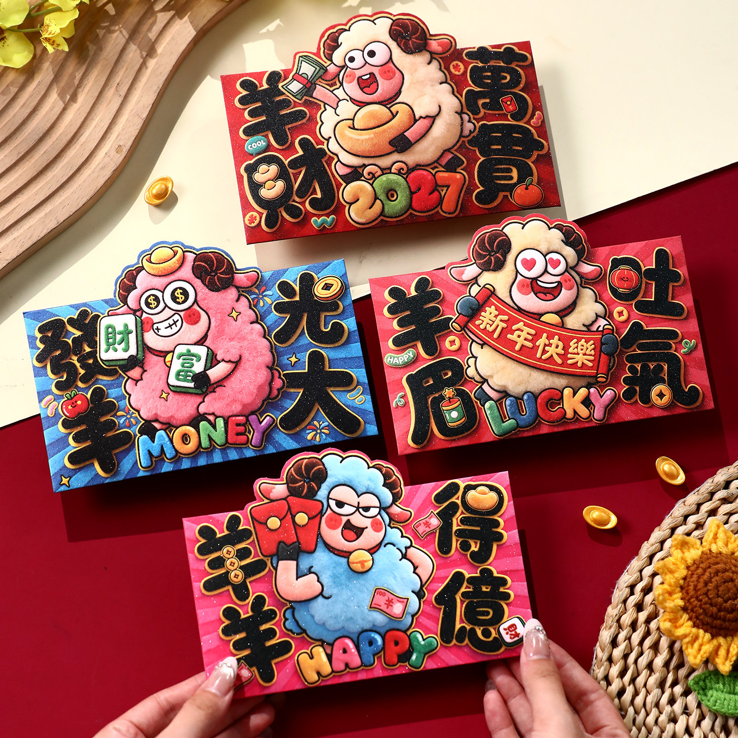 2027羊年新年利是封红包定制LOGO