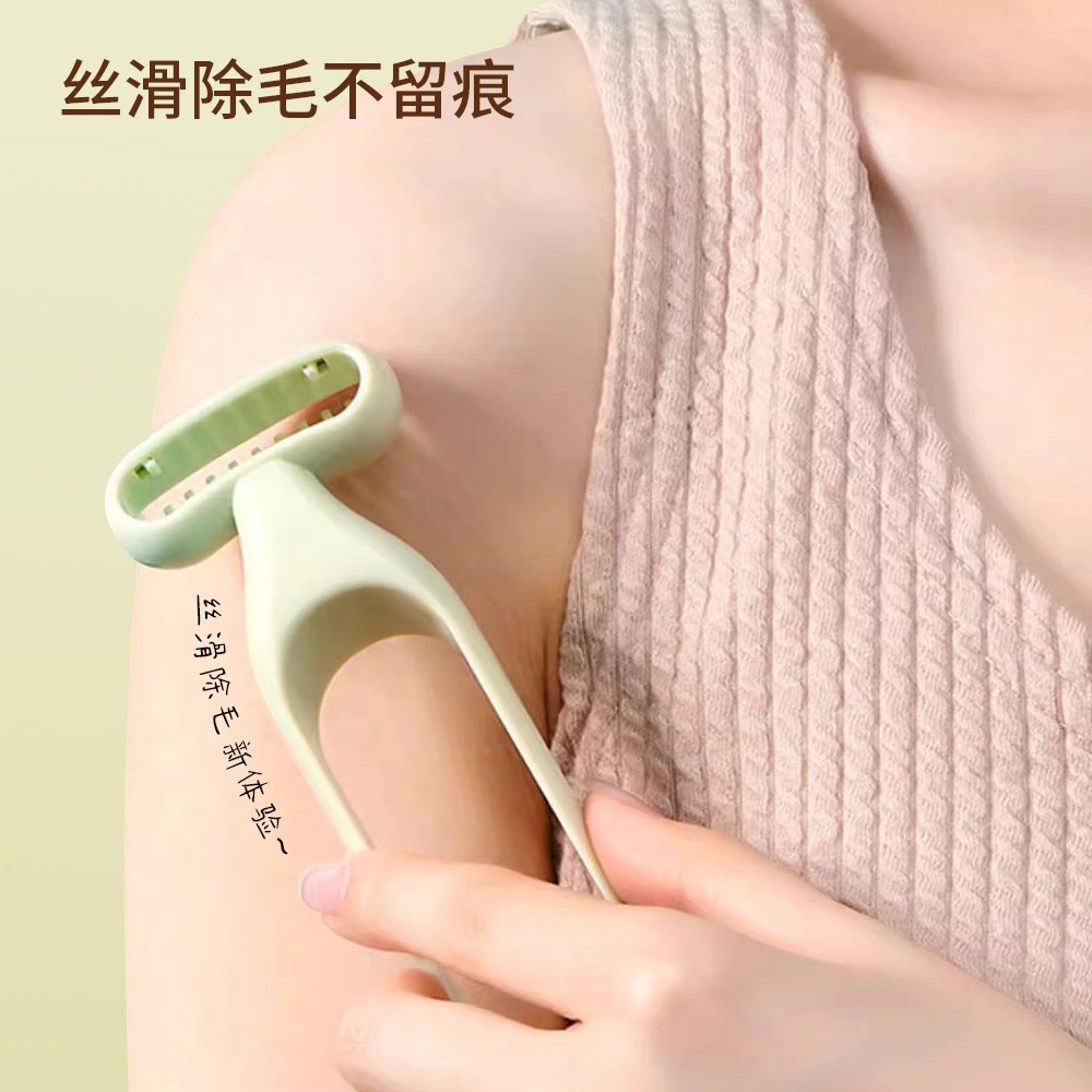 无感腋毛剃毛刀工具男女士通用