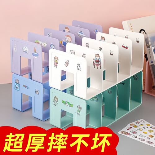 书立架阅读架桌上分隔板收纳