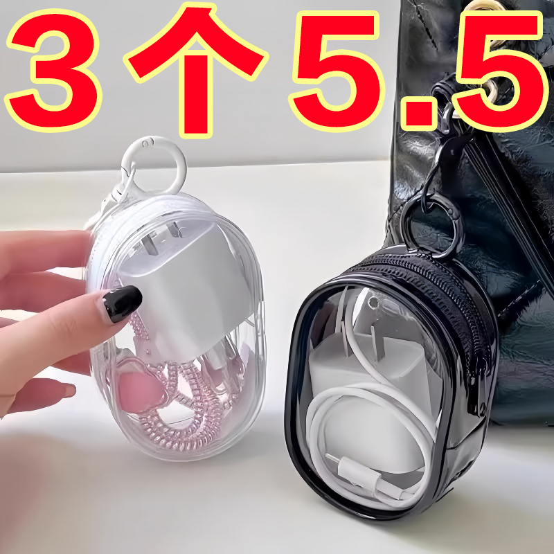 数据线充电器充电收纳透明绕线
