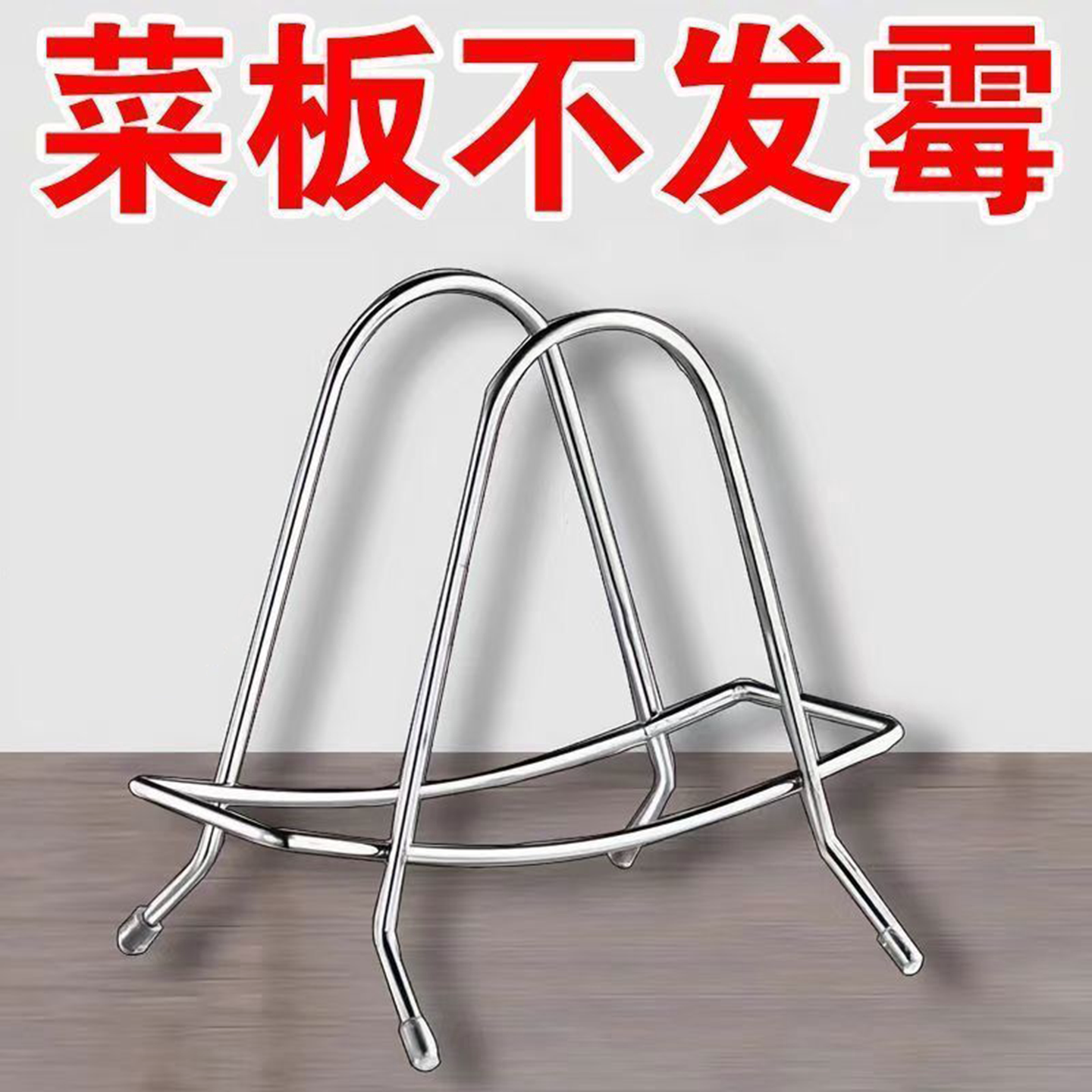 砧板架切菜板锅盖架子家用厨房图片