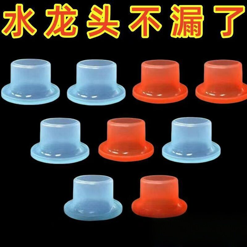硅胶免生料带硅胶套安全垫圈