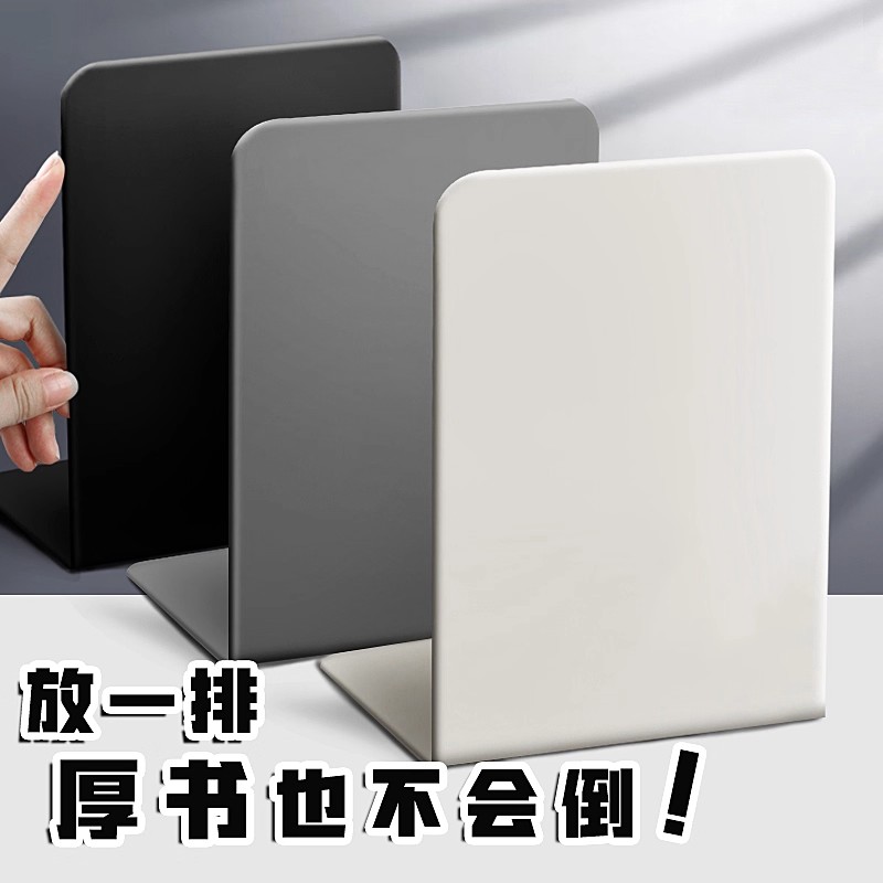 书立架大号书夹书靠书挡学生