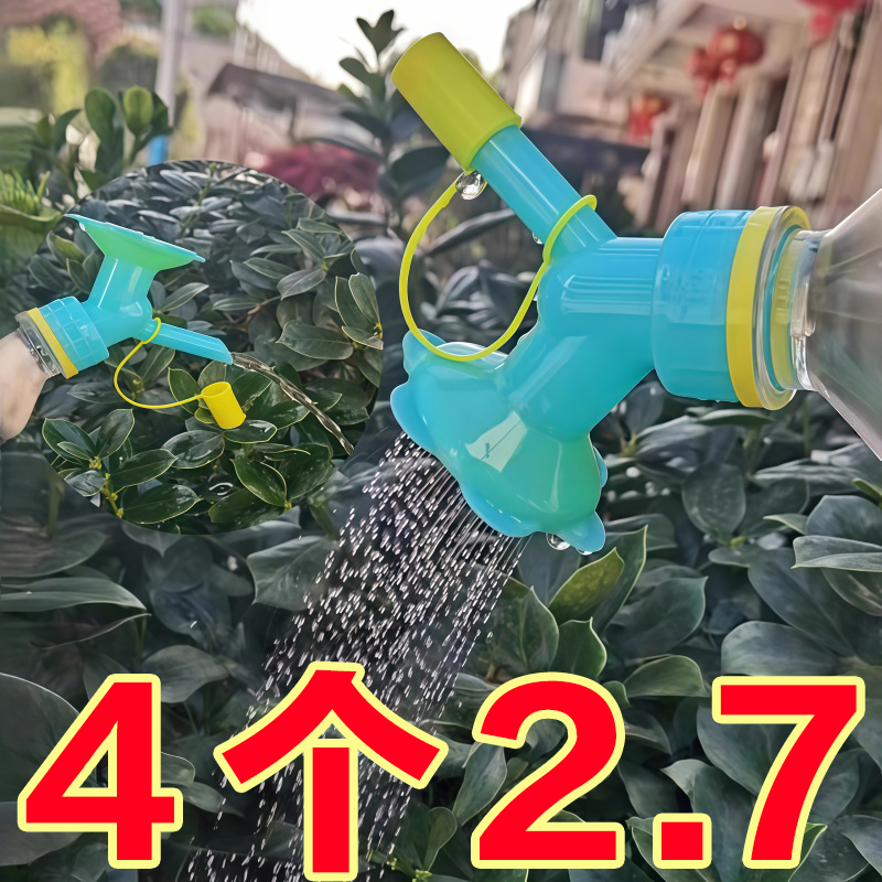 浇花喷嘴头太阳花喷壶头两用花洒