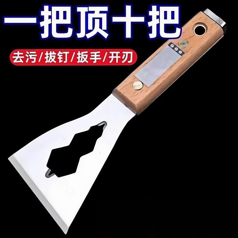 多功能铲刀清洁不锈钢油灰刮刀水泥刮灰刀工具装修专用铲子加厚型,家庭/个人清洁工具,玻璃清洁器配件,淘宝优惠券,粉丝福利购,淘宝优惠卷