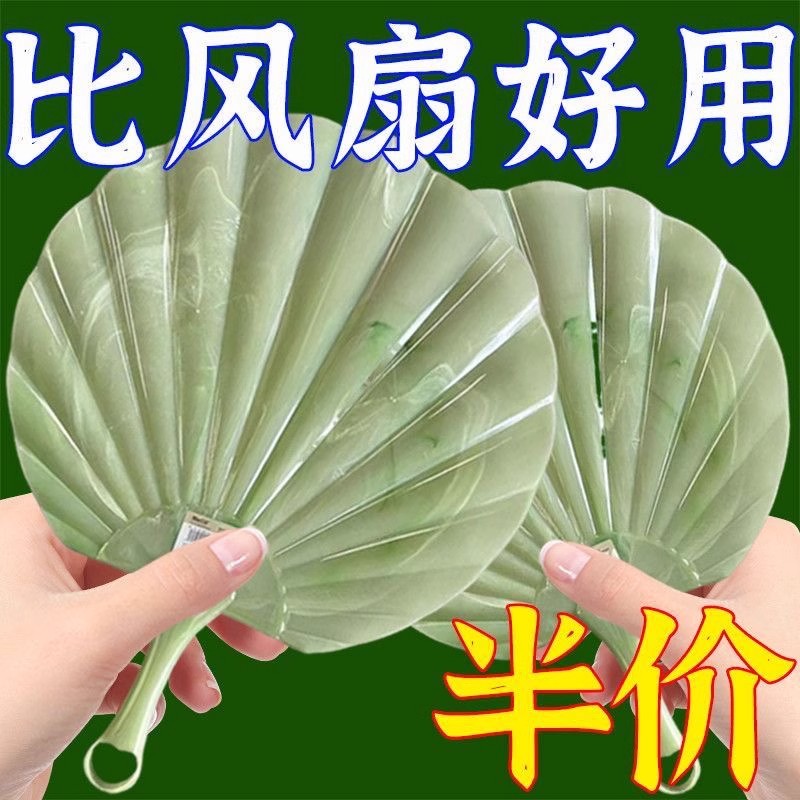 新款仿玉贝壳扇加厚耐用超凉快