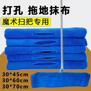 魔术扫把地刮打孔拖地抹布家政保洁专用套布加厚强吸水家用毛巾