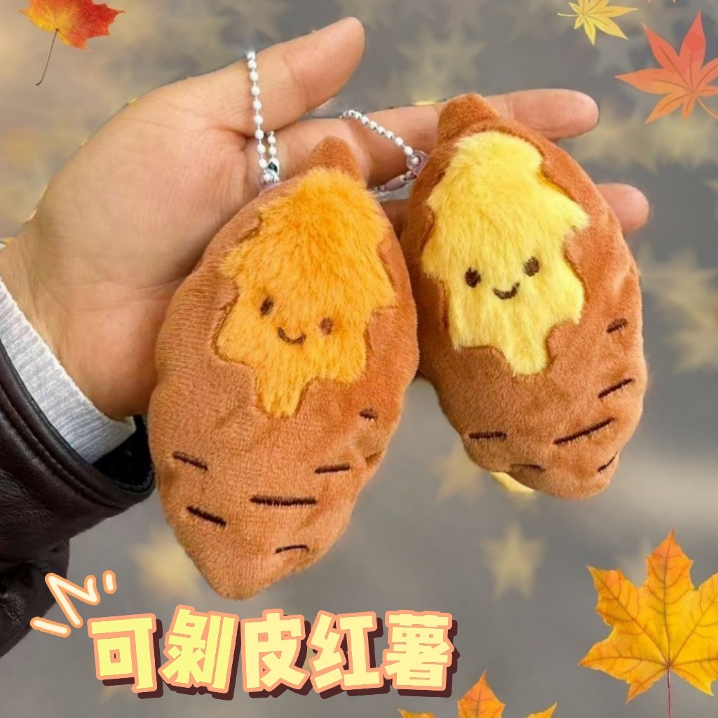 烤红薯毛绒玩偶漏馅烤蜜薯卡通