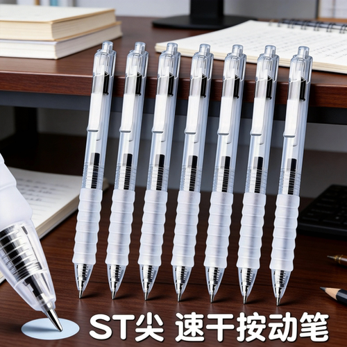 作业刷题笔神器按动中性笔0.5