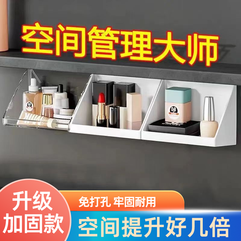 卫生间整理盒子壁挂式斜口洗漱台