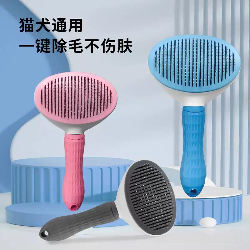 宠物狗狗猫咪梳毛去浮毛梳子打结