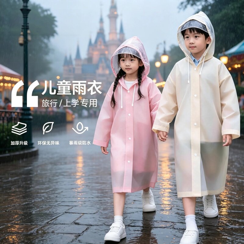 大帽檐莫兰迪儿童雨衣一次性