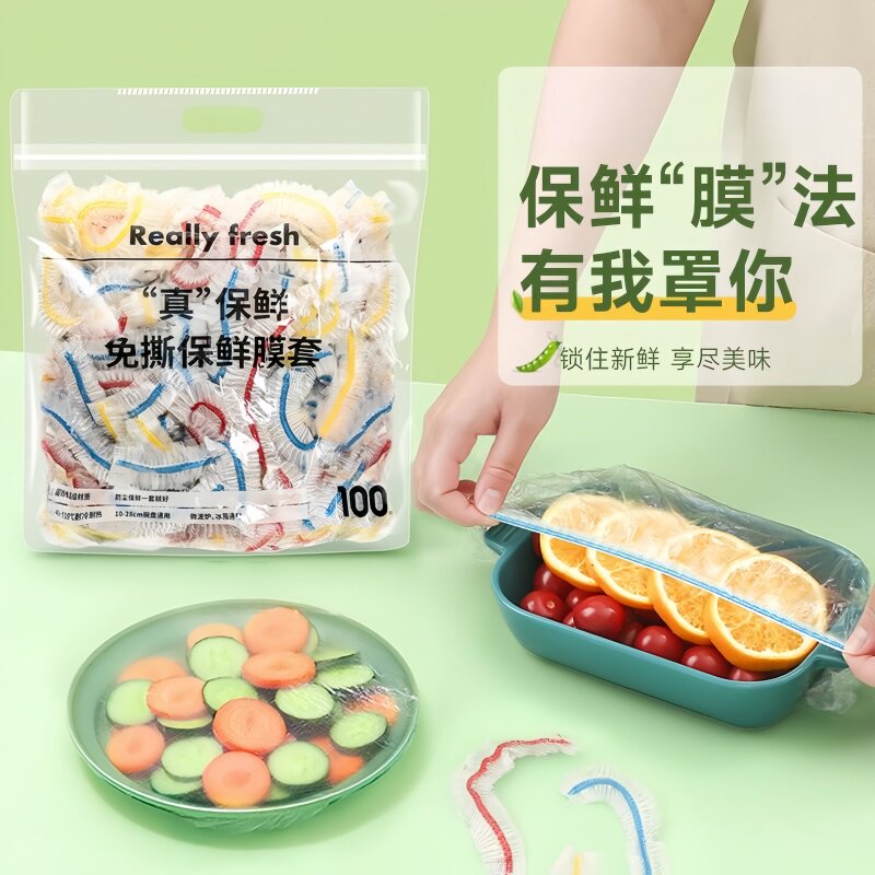 一次性保鲜膜套高颜值家用厨房