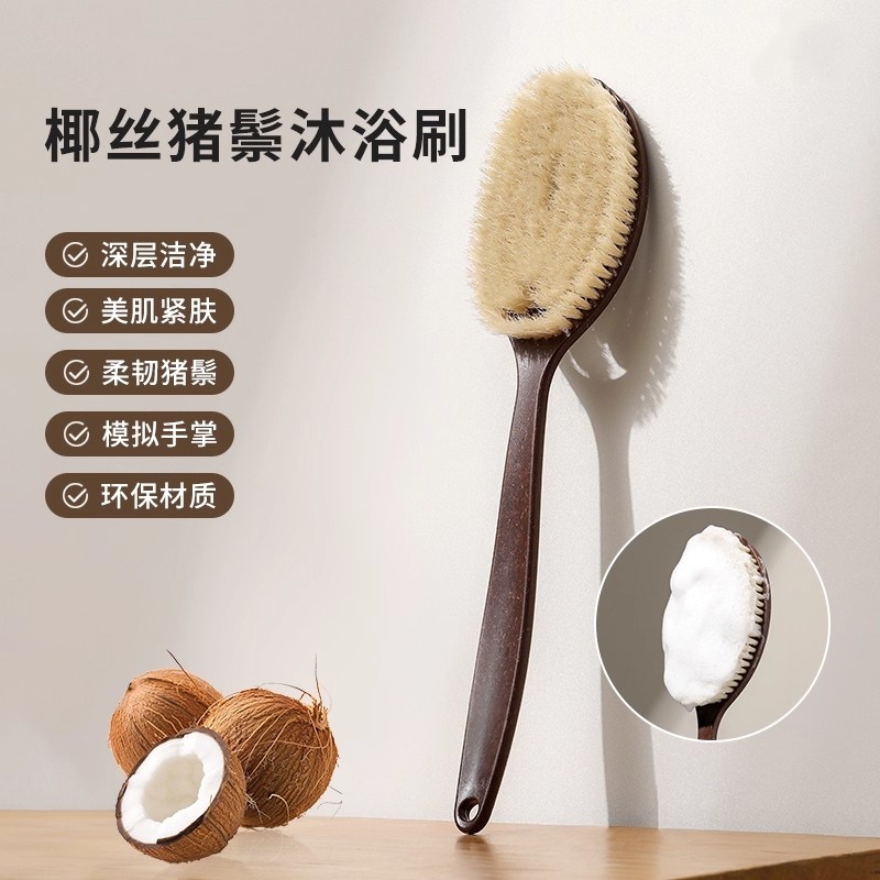 猪鬃毛软毛搓背刷搓澡2合1长柄