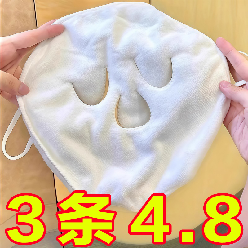 美容面部敷脸巾蒸汽加热湿敷面膜