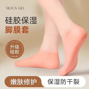 护脚防裂袜女超耐用 脚膜套保护套软硅胶足套袜子防脚干裂足跟保湿