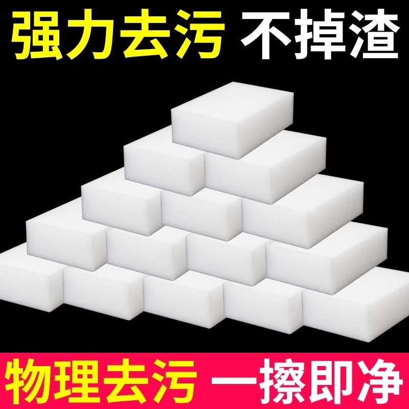 纳米海绵魔力擦汽车去污吸水