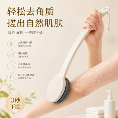 长柄沐浴洗澡刷搓泥刷搓后背