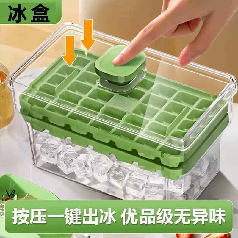 按压冰块模具冰格制冰家用盒冻模