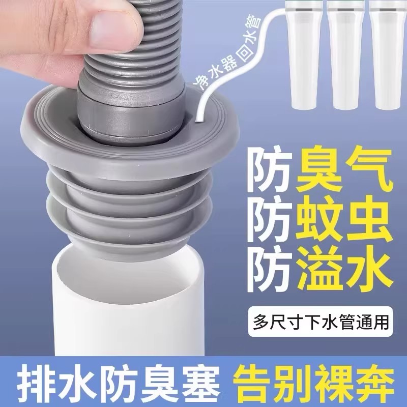 厨房下水管防臭密封圈塞洗衣机