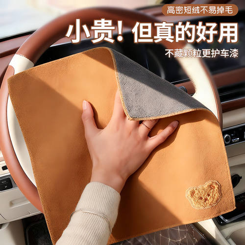 双面麂皮绒抹布汽车擦车毛巾室内