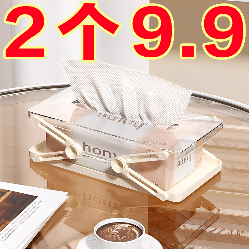 纸巾盒客厅茶几家用高级感轻奢