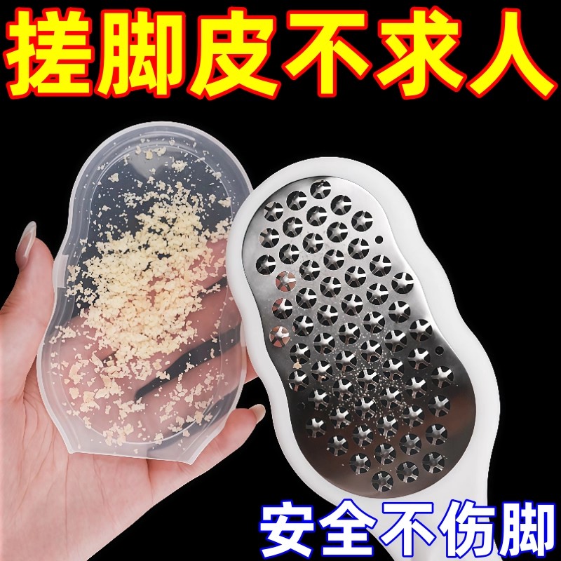 不锈钢脚板锉修脚器磨死皮老茧
