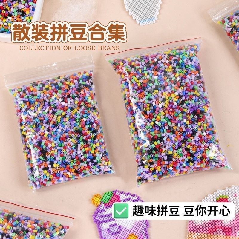 拼豆补充包2.6mm黑白透明色MARD豆豆补充融合豆益智diy拼拼豆豆,玩具/童车/益智/积木/模型,拼豆/拼豆工具,淘宝优惠券,粉丝福利购,淘宝优惠卷