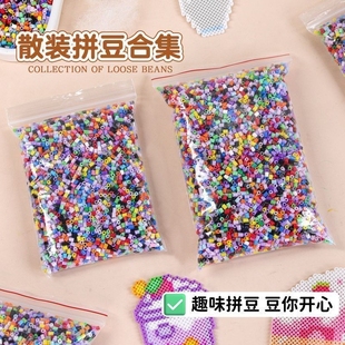 拼豆补充包2.6mm黑白透明色MARD豆豆补充融合豆益智diy拼拼豆豆