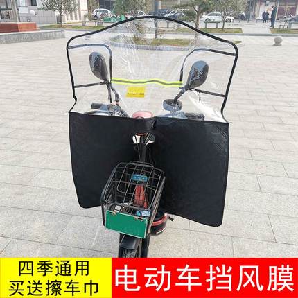 电动自行车挡风板l可折叠小型电瓶车前挡雨防风罩透明加高挡雨板