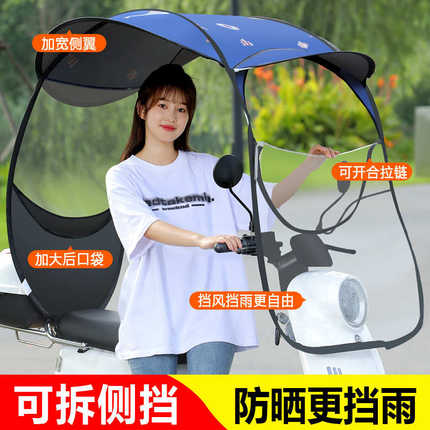 电动车雨棚全收缩小型遮阳s棚伸缩式二轮2024新款可拆卸可折叠挡