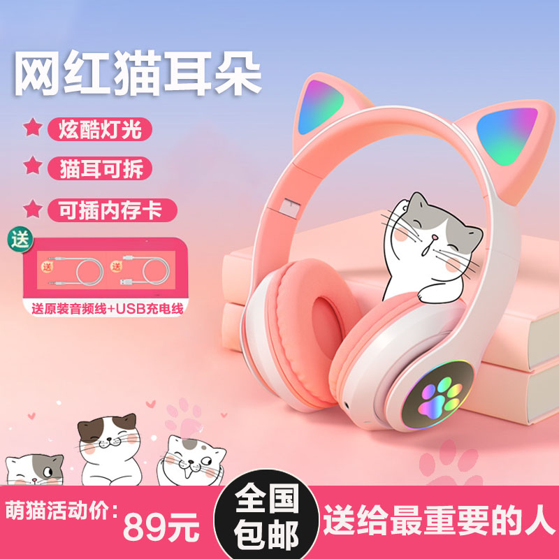 猫耳耳机头戴式蓝牙无线二次元男女E生小巧儿童可爱潮韩版有线带