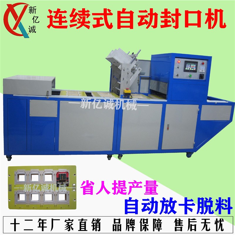 手表带玩具车吸塑彩卡全自动高速热D合机唇膏油画刷链条吸塑包装