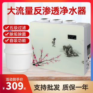 纯水机自来水过滤器净水 RO反渗透净水器家用直饮厨房农村自D吸式