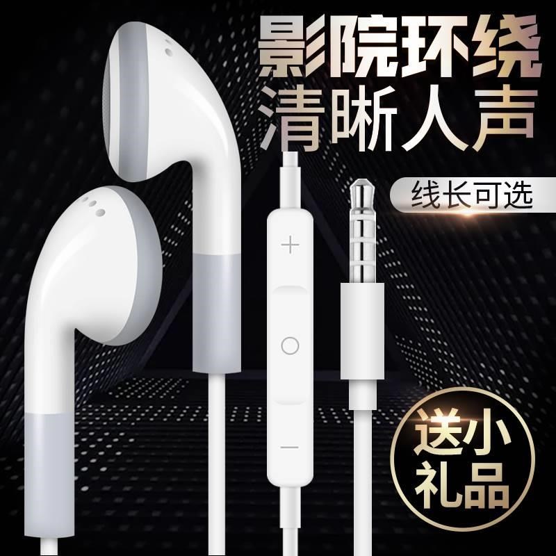适用飚声1.2米2米3米5米加长线有线入耳塞N式耳机电脑手机老式圆