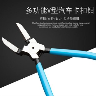 修车汽修汽保工 汽车卡扣钳 胶扣起子 拆塑料铆钉 卡扣起子钳子R
