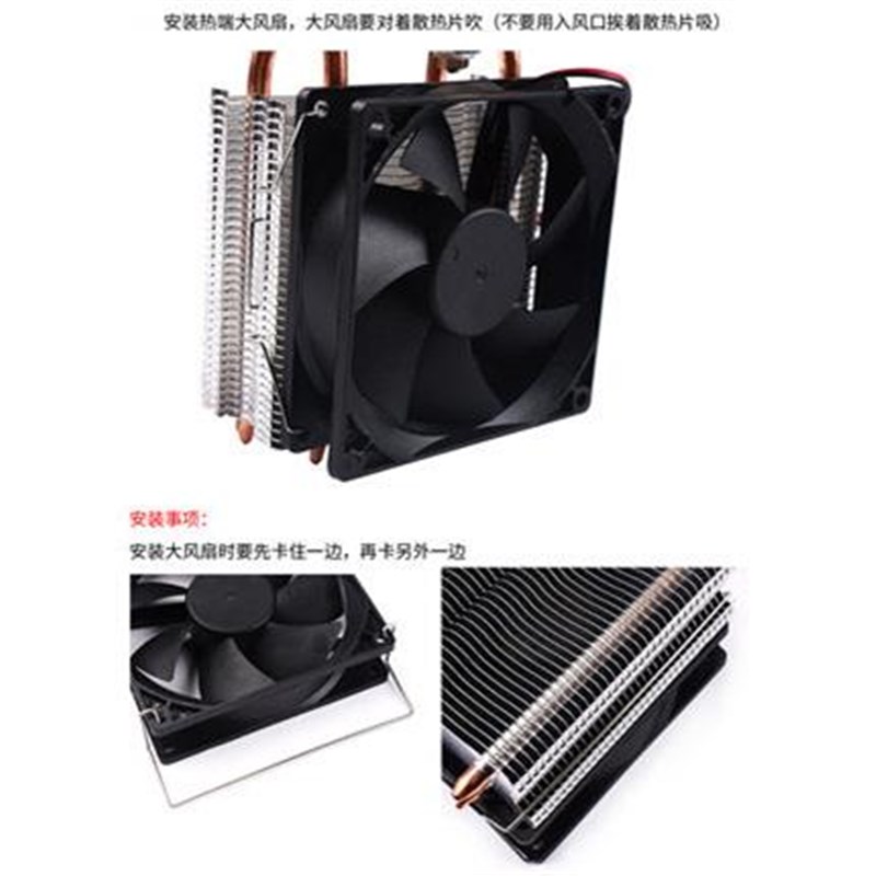 diy半导体冷水机套件制冷片12VC小型鱼缸空调水冷降温饮水机制冷