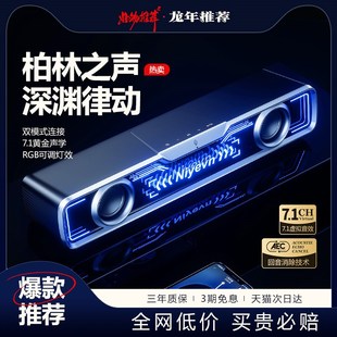 电脑家用重低音炮有线蓝A牙桌面电竞音箱带麦长条形深渊 音响台式