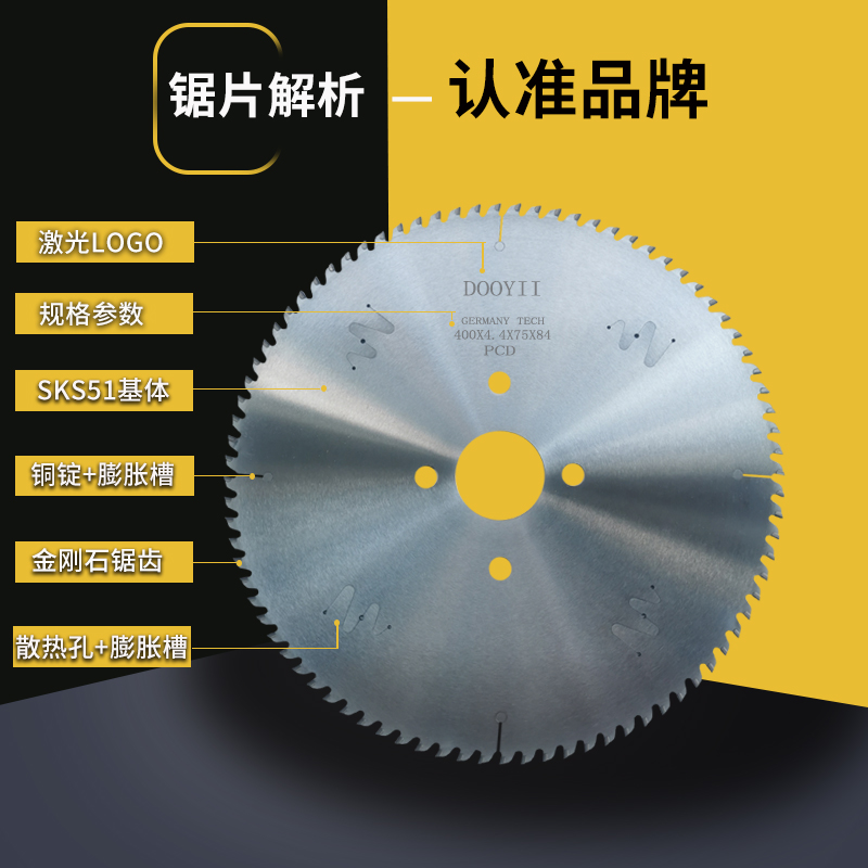 木工金刚石锯片板材开料PCD锯片400电子锯300推台裁板锯350往复锯