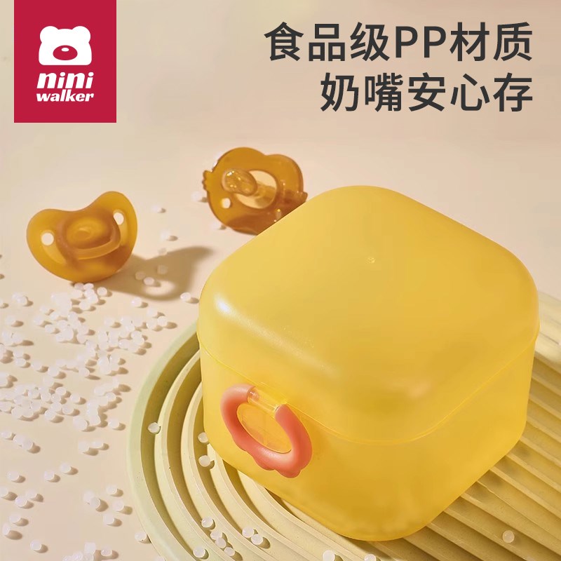 宝宝咬牙胶收纳盒大容量防尘储存放安抚奶嘴磨牙棒可消毒婴儿专用
