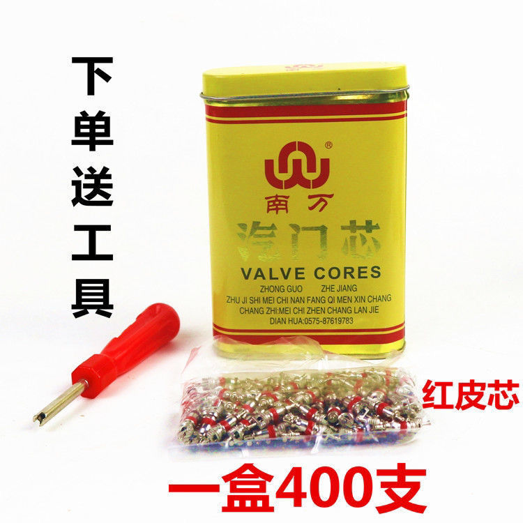 包邮气门芯气门嘴气门心真空胎气门芯通用气门芯400支1盒包邮