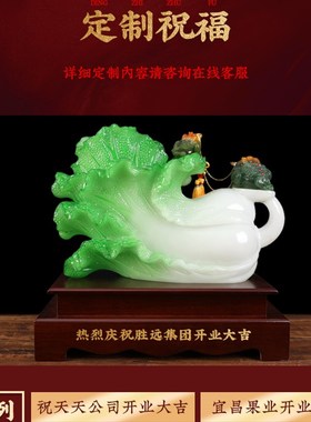 百财聚来玉白菜摆件招财金蟾客厅玄关电视酒柜店铺装饰品开业礼物