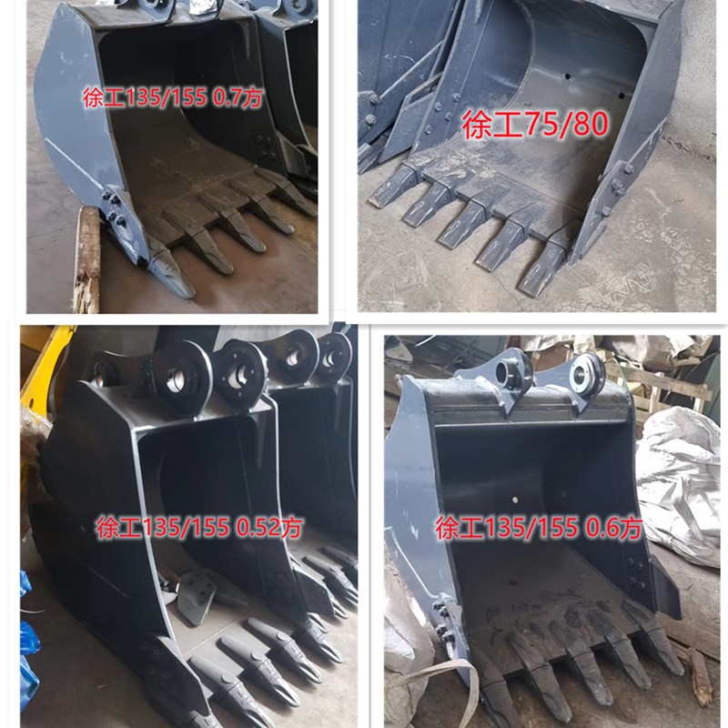 徐工原厂挖斗徐工挖机17/35/55/60/75/80/135/155原厂斗副厂价格