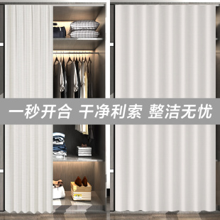 大衣柜遮挡帘滑轨简易无门卧室防尘罩开放式拉门帘免打孔家用遮帘