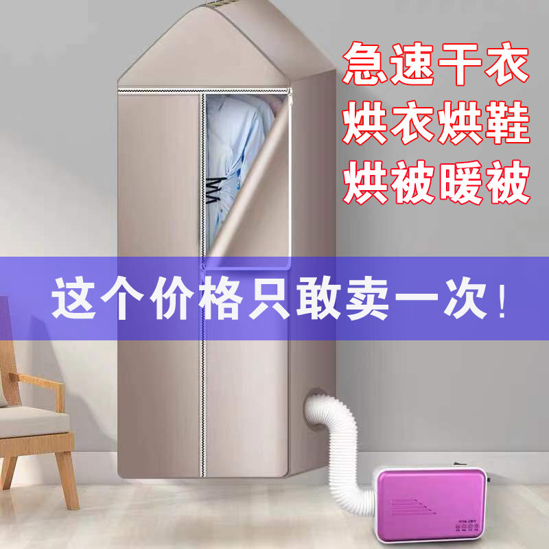 床上烘被机衣服烘干机家用小型干衣机婴儿除螨暖被机宿舍烘被神器