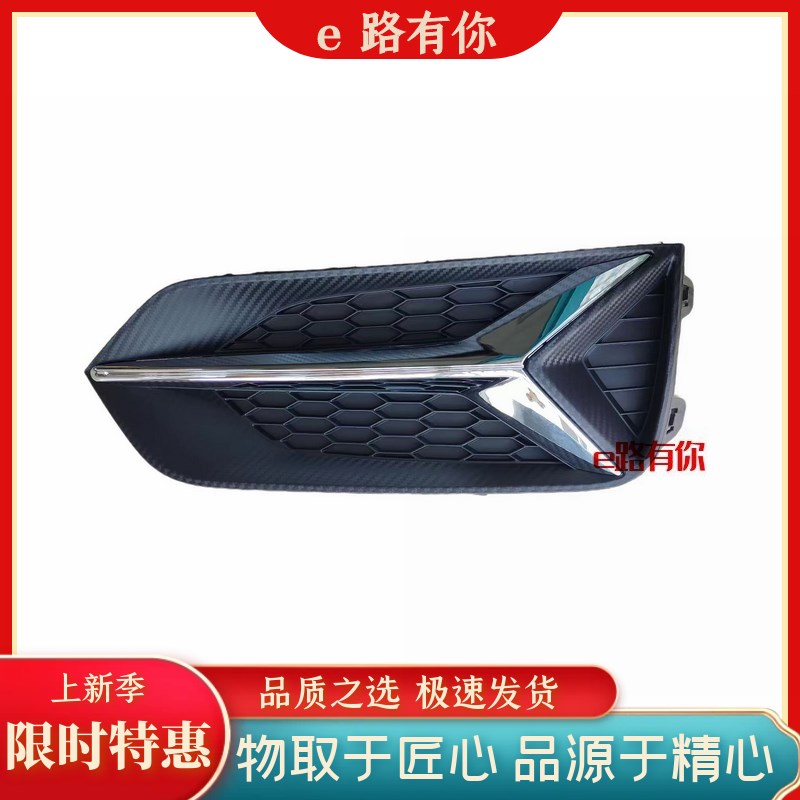 适配荣威i6plus ei6 i6max雾灯框雾灯装饰框亮条前杠亮条镀铬饰条