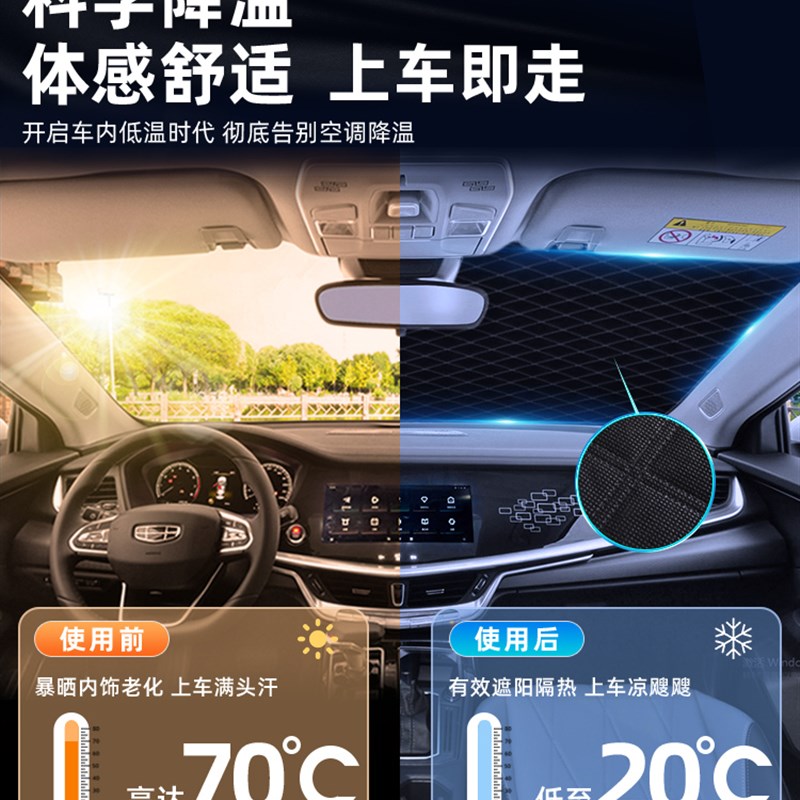 23款长安第三代CS75PLUS汽车防晒遮阳挡伞前挡风玻璃罩用品帘2023