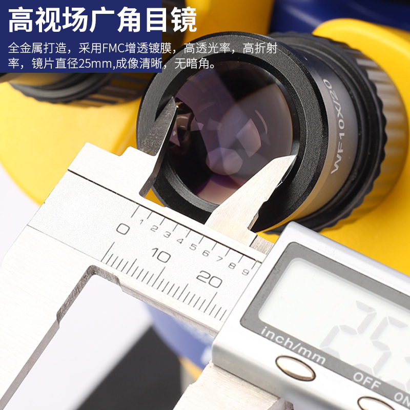 维修佬手机维修工业级三目体视显微镜可接显示屏MC75T-B1可变倍