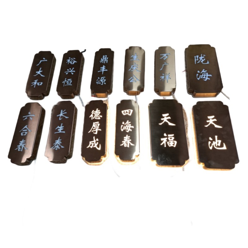 发光门牌定做厂家包厢号码牌不锈钢镂空发光字灯箱悬挂牌匾广告牌