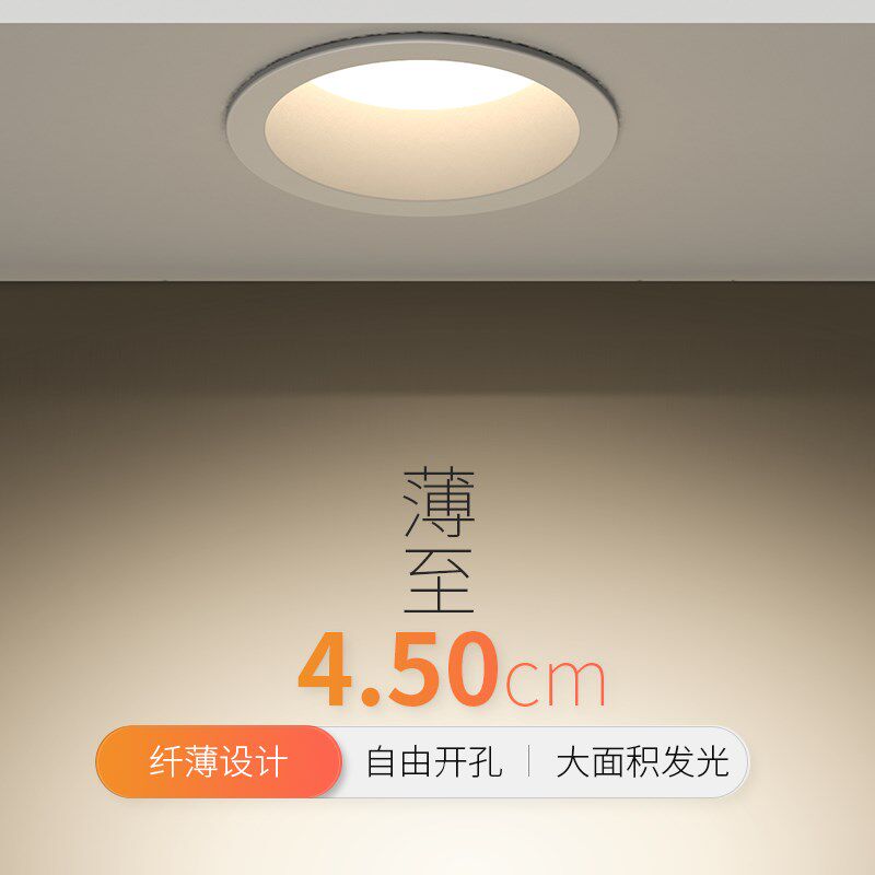led窄边筒灯防眩嵌入式12W4寸6寸18w 15w开孔10 12 13 15cm16公分
